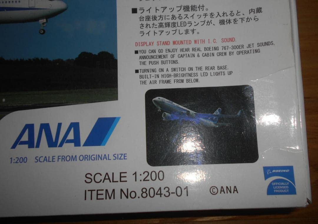 Amazon.co.jp: イワヤ サウンドジェット 1/200 ANA B767-300ER JA625A